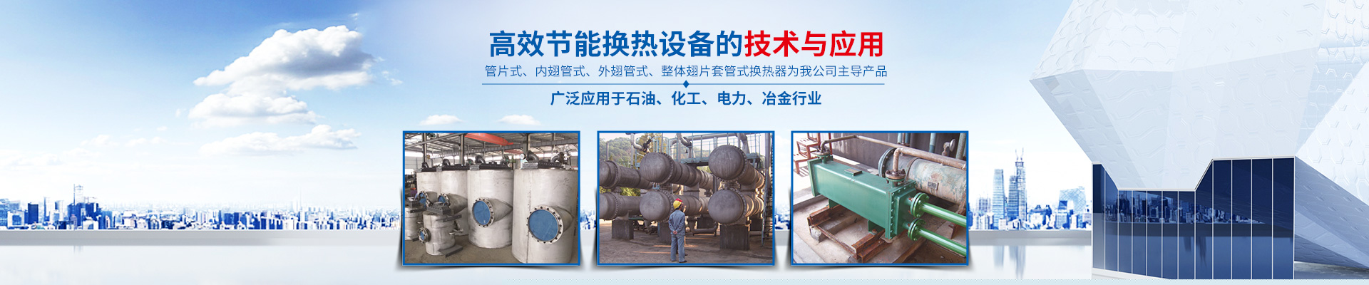 米兰在线注册_米兰(中国)-高效节能|换热设备|中压容器设计 米兰在线注册_米兰(中国)-高效节能|换热设备|中压容器设计